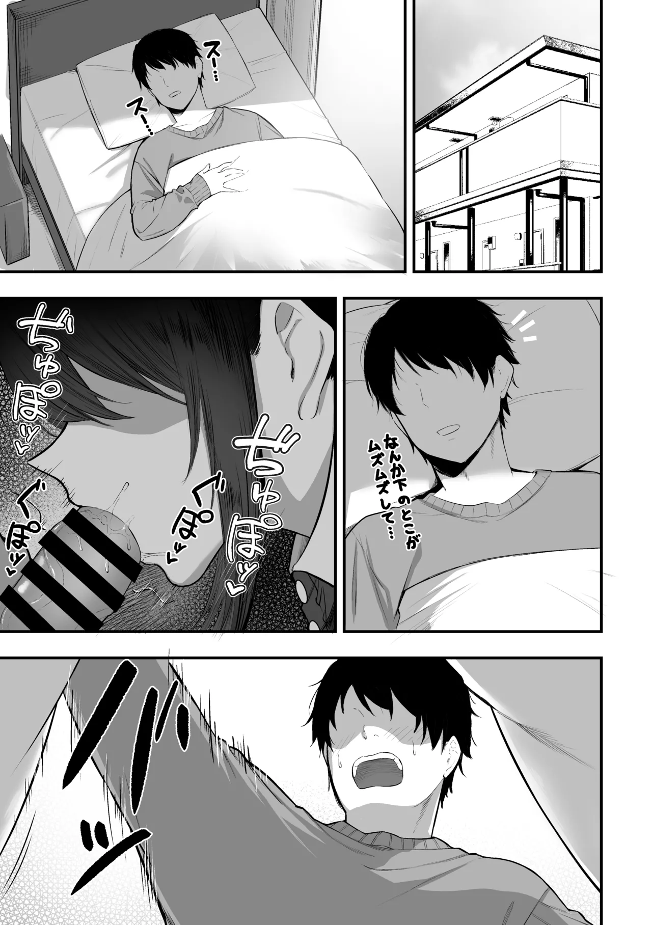 Meid no Haku Saki-san ni Gohoushi Shitemorau Hanashi 4 page 2 full