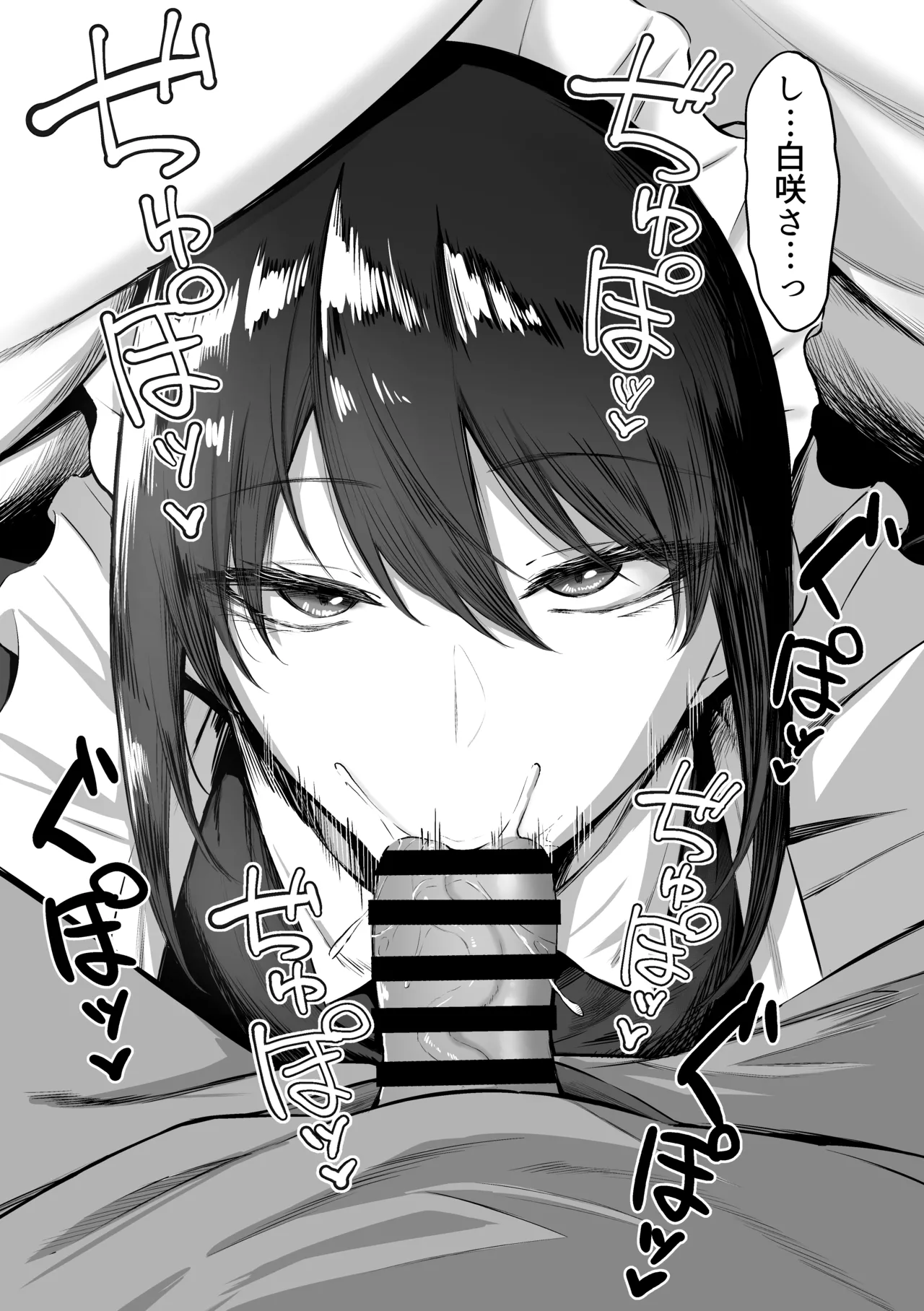 Meid no Haku Saki-san ni Gohoushi Shitemorau Hanashi 4 page 3 full