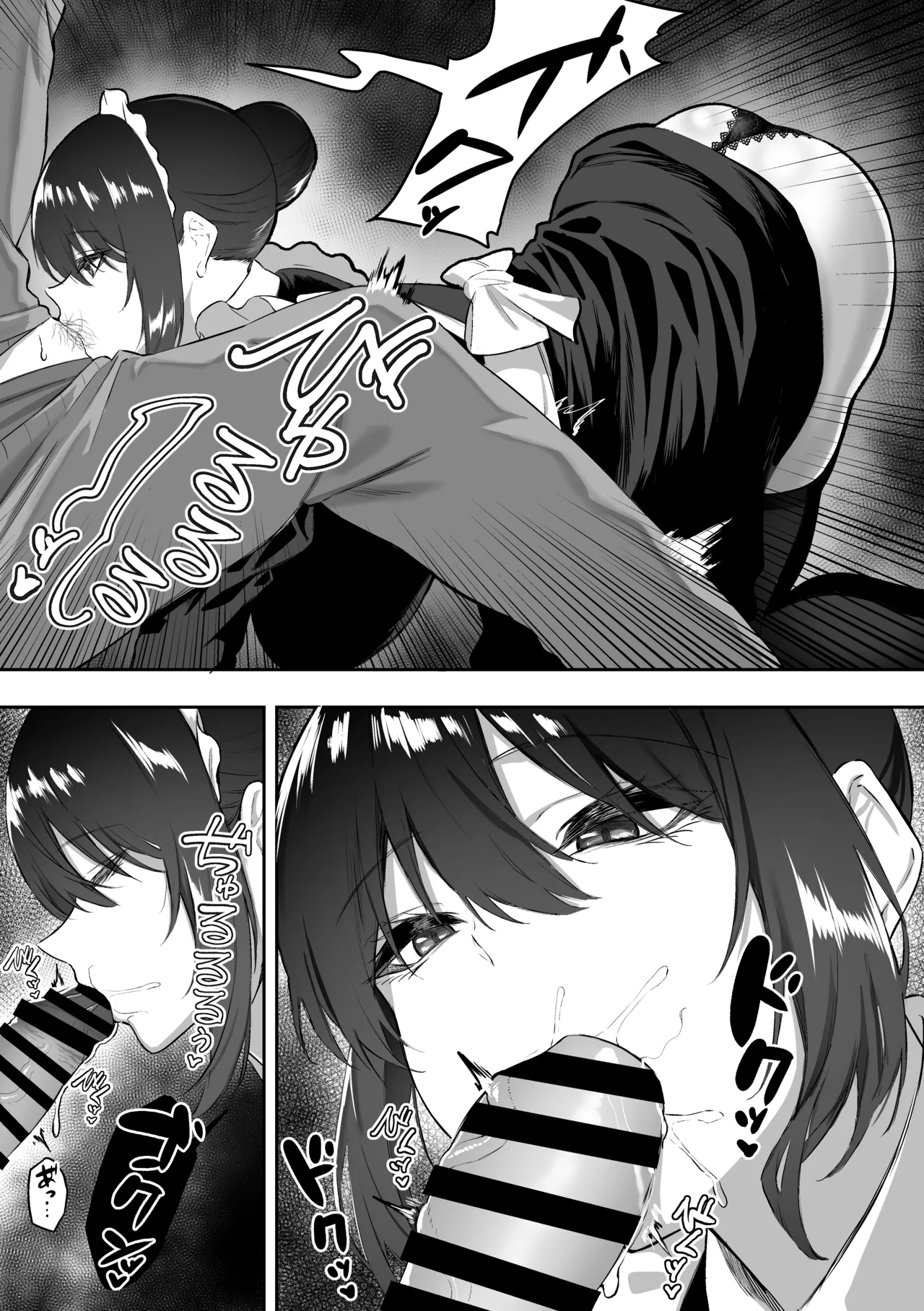 Meid no Haku Saki-san ni Gohoushi Shitemorau Hanashi 4 page 5 full