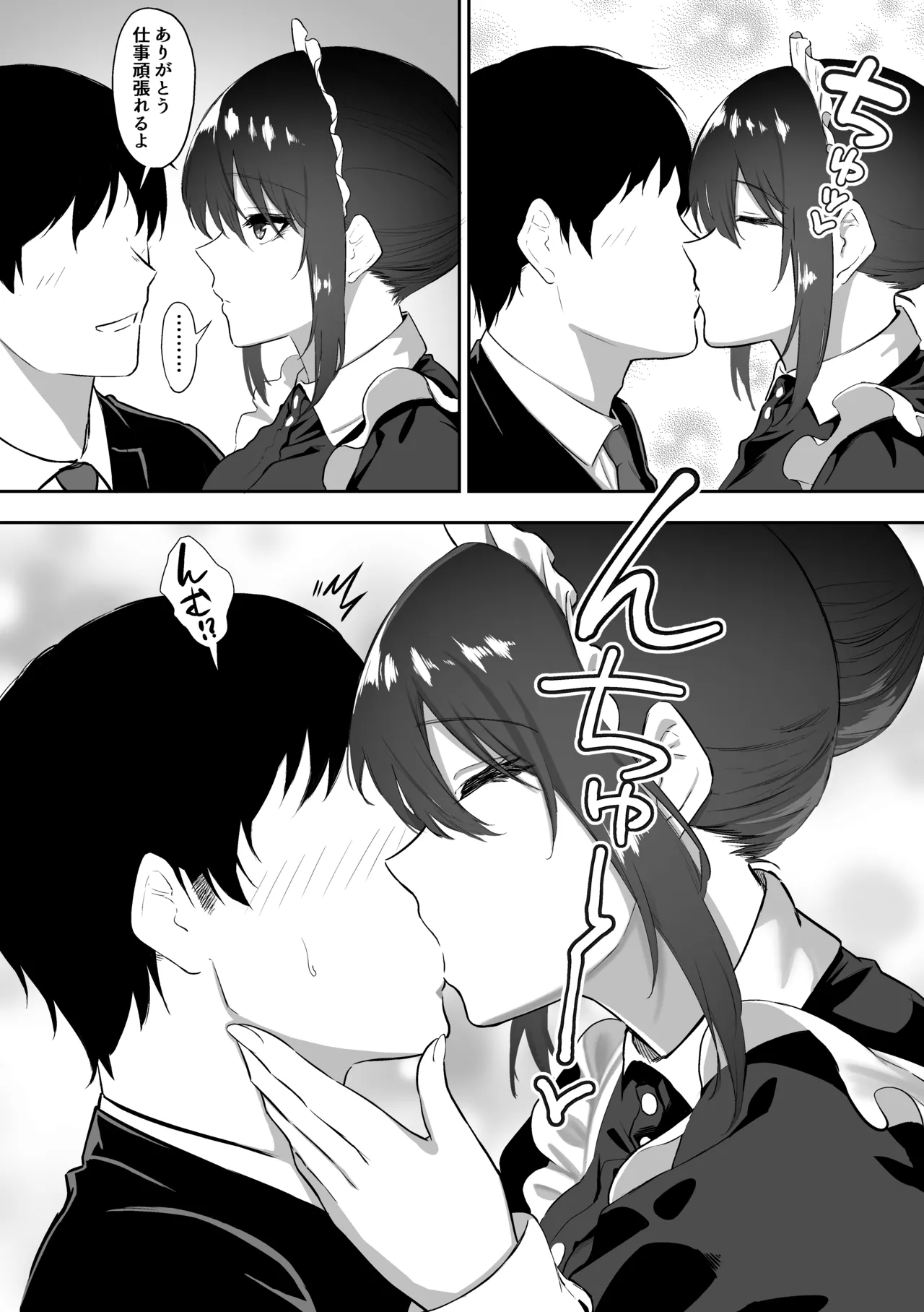 Meid no Haku Saki-san ni Gohoushi Shitemorau Hanashi 4 page 9 full