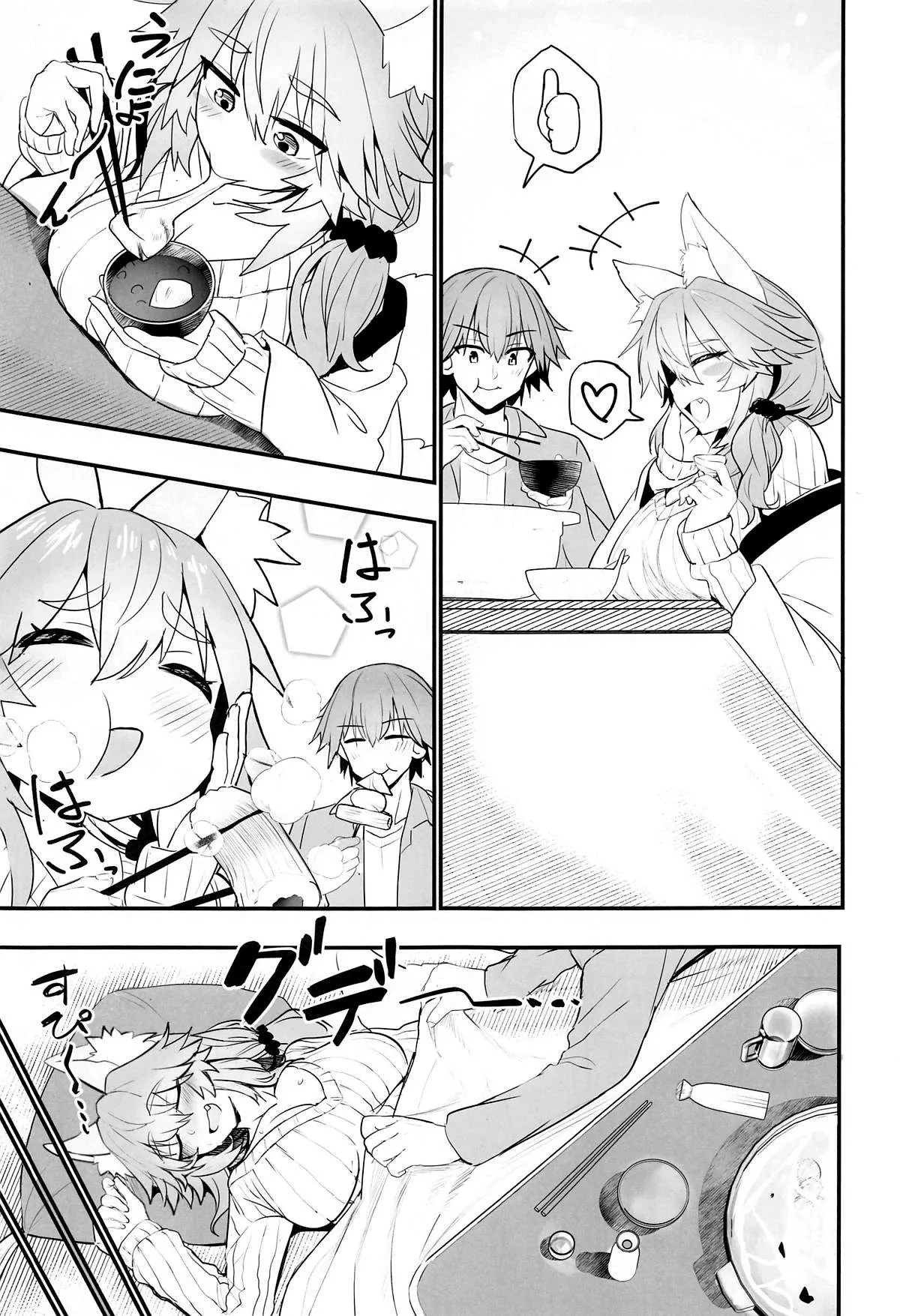 Tamamo-san Taikei Iji Workout page 5 full