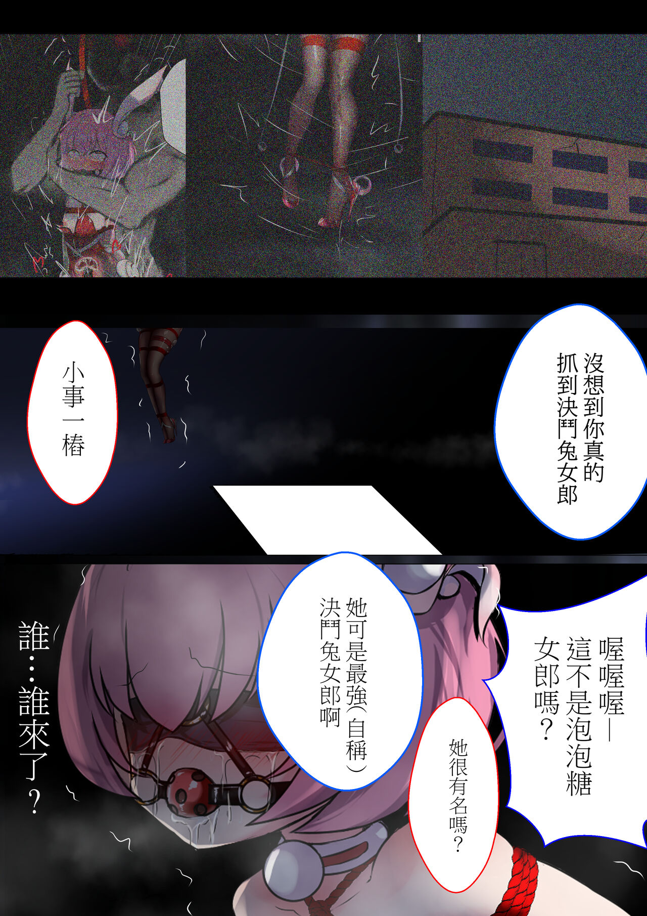 デュエル・バニーガール 002  中文/ENG page 2 full