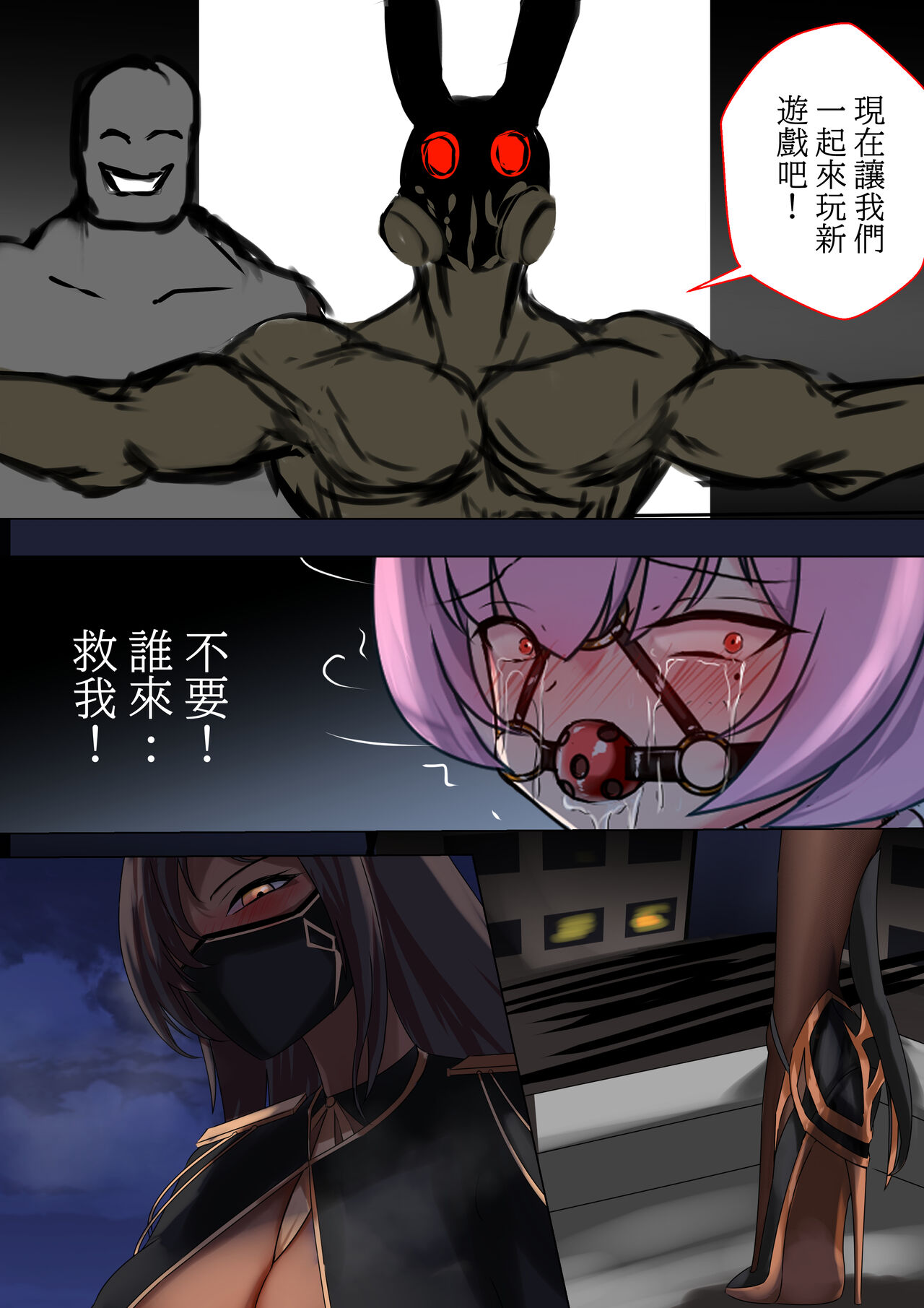 デュエル・バニーガール 002  中文/ENG page 6 full