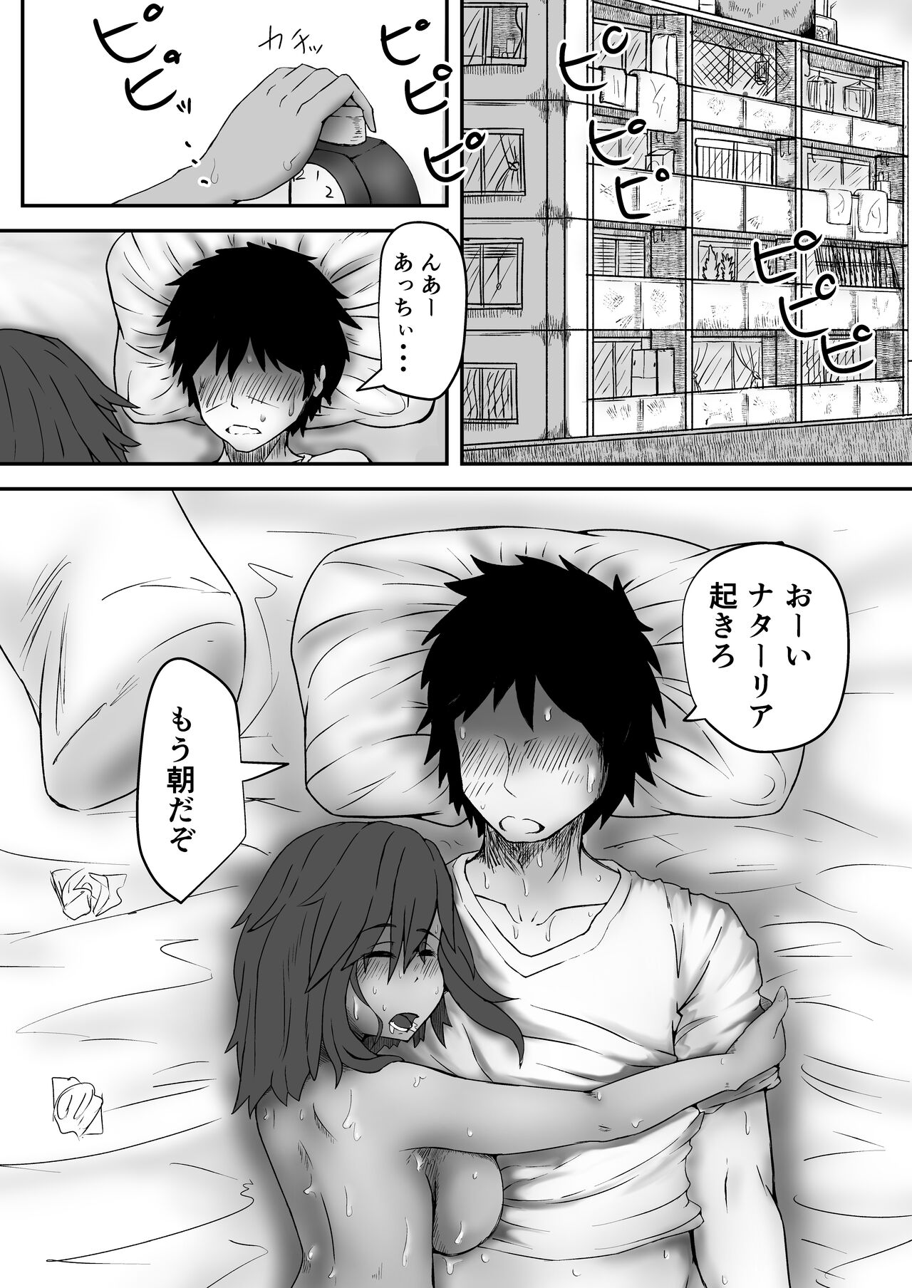 ワンモアサマーサンバ page 4 full