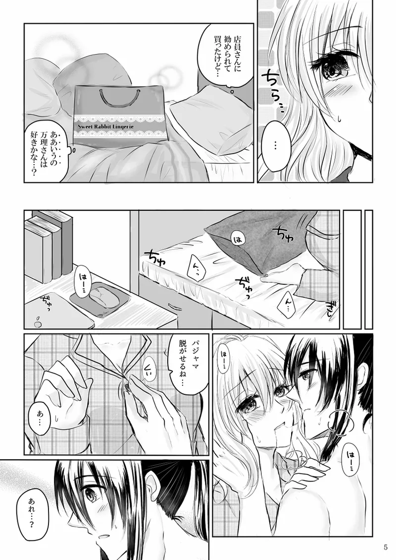 Lingerie Angel page 4 full