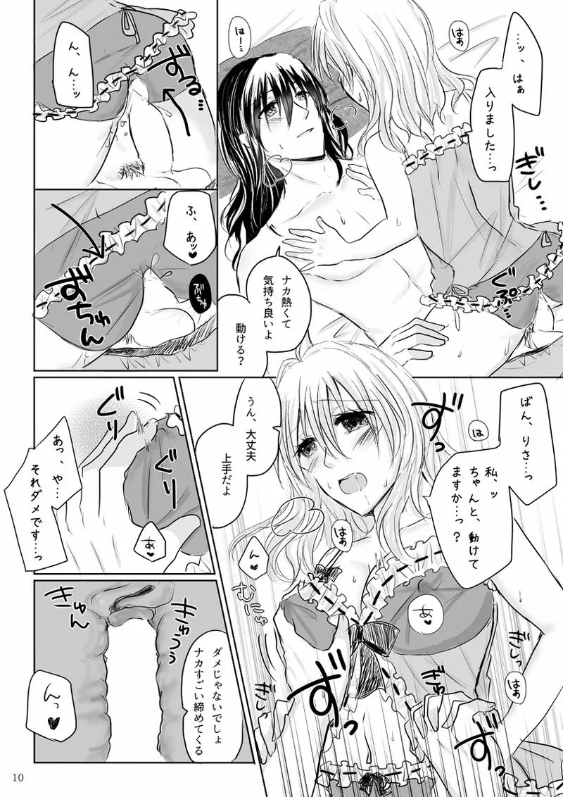 Lingerie Angel page 9 full