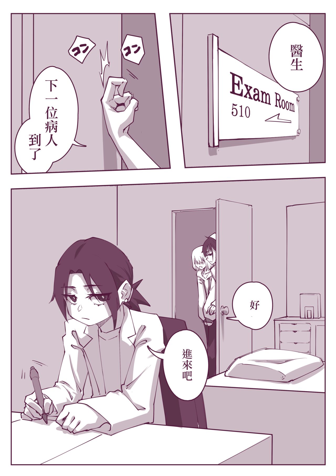 腰痛 page 2 full