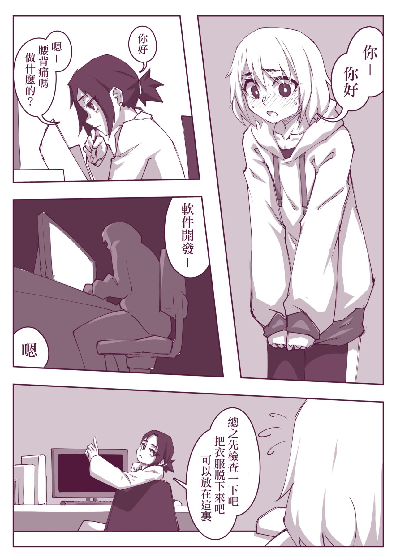 腰痛 page 3 full