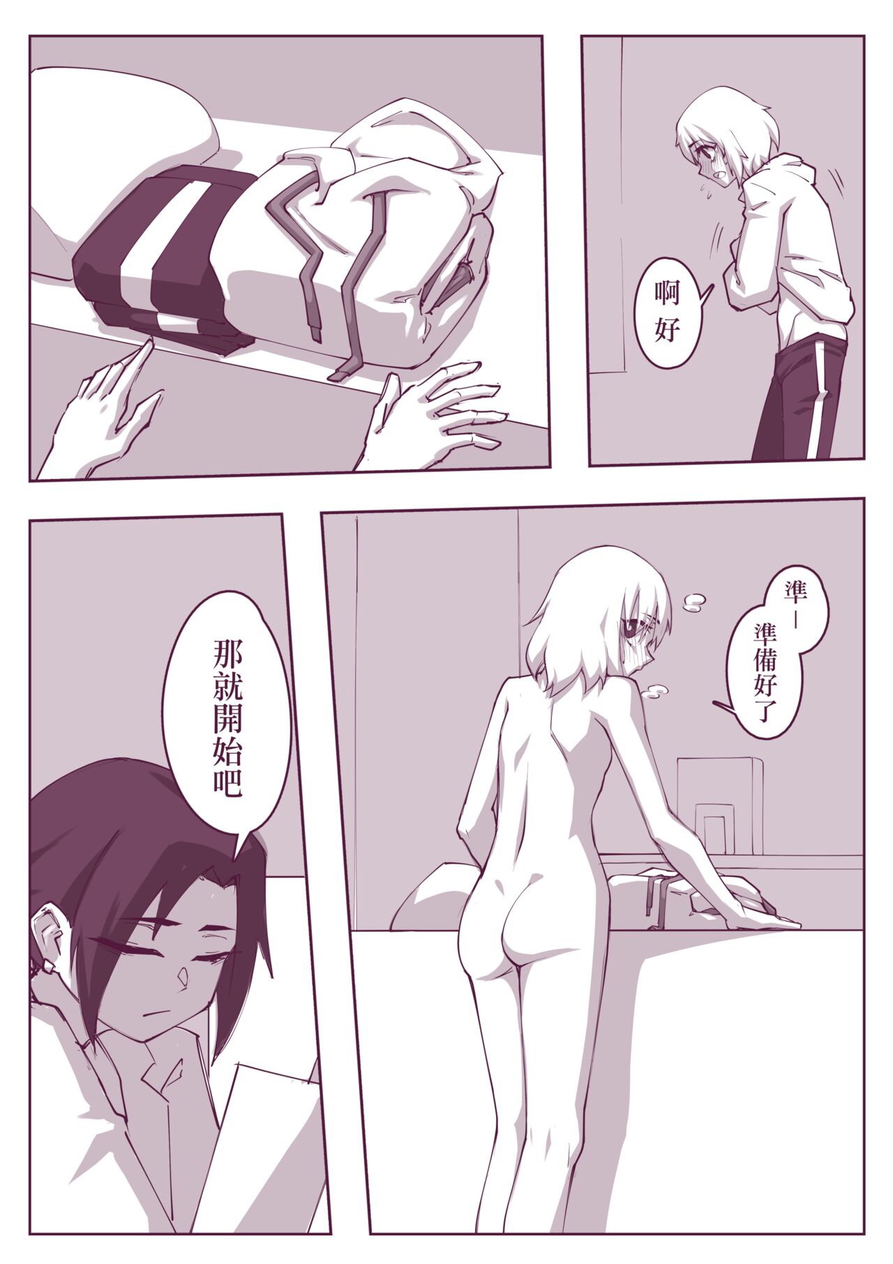 腰痛 page 4 full