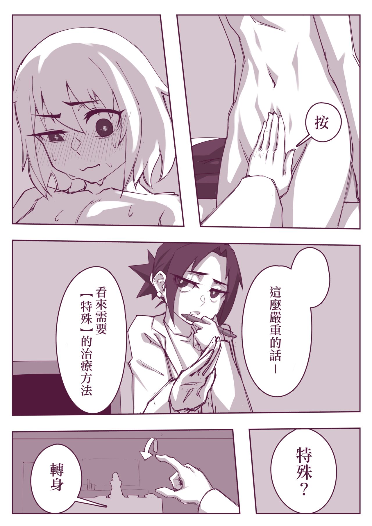 腰痛 page 7 full