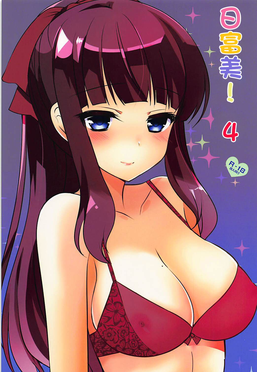 Hiifuumiiyon! page 1 full