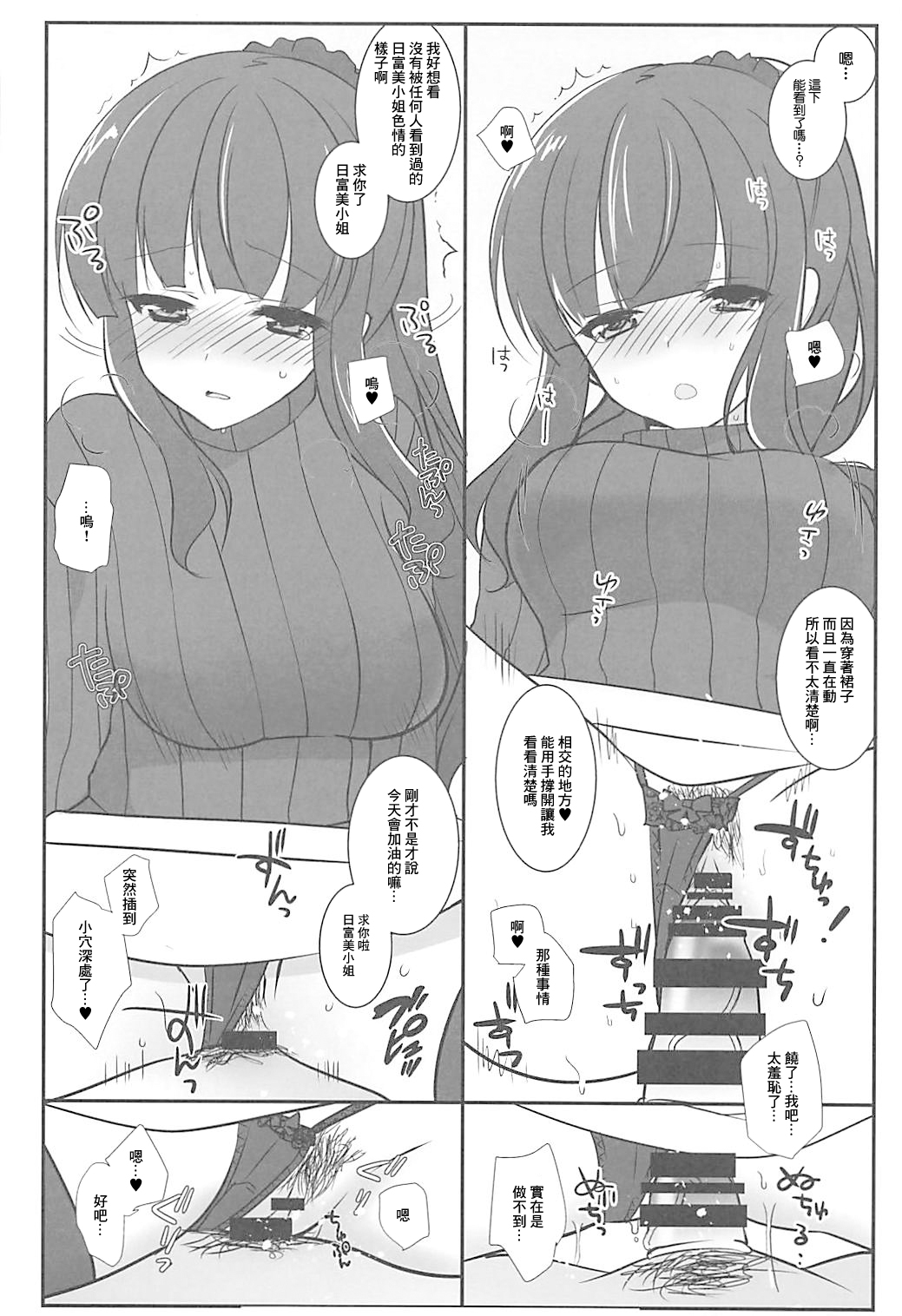 Hiifuumiiyon! page 9 full