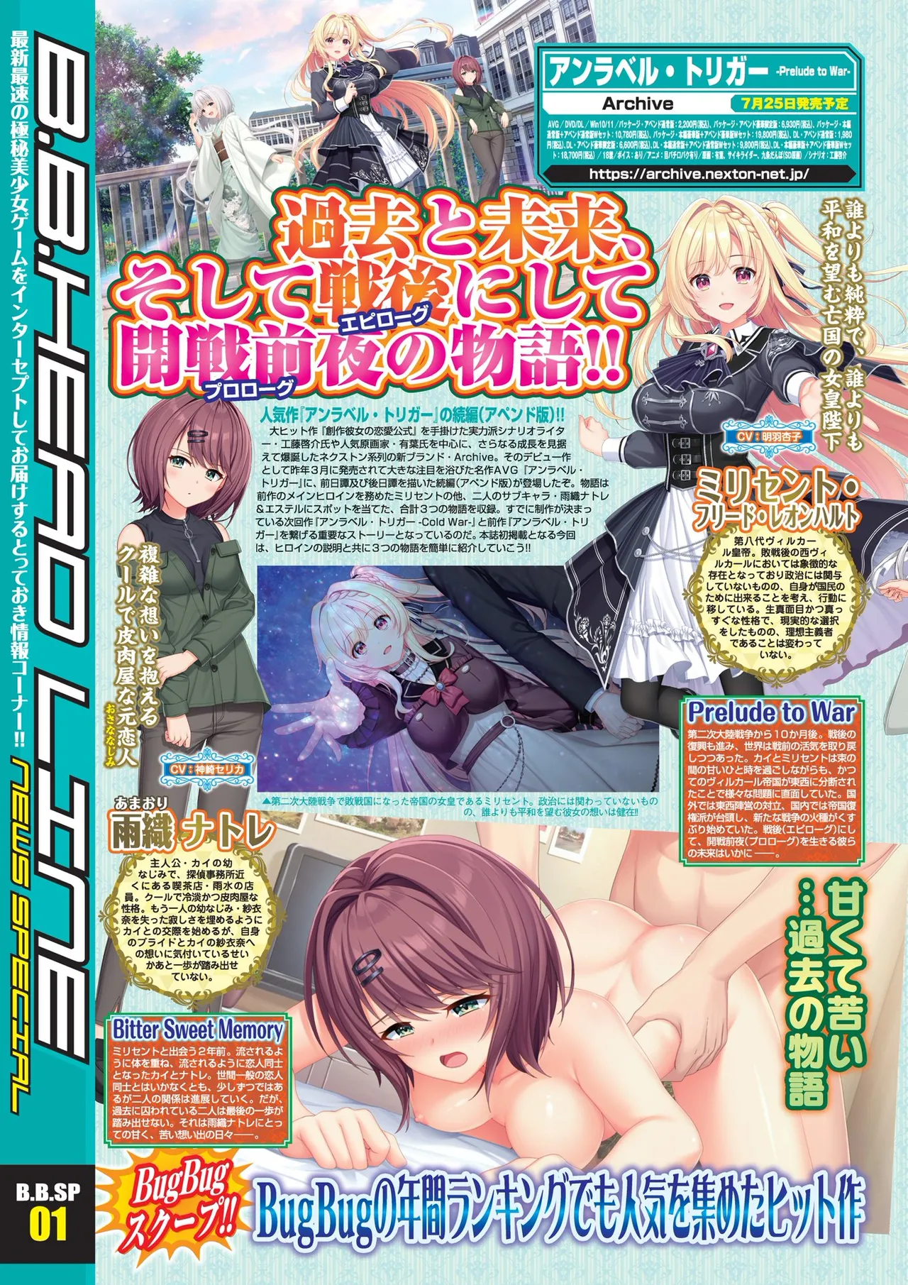 BugBug 2025-05 page 6 full