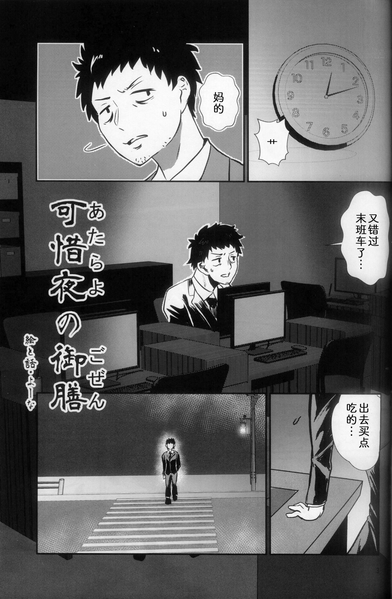 遗憾的晚餐 page 2 full