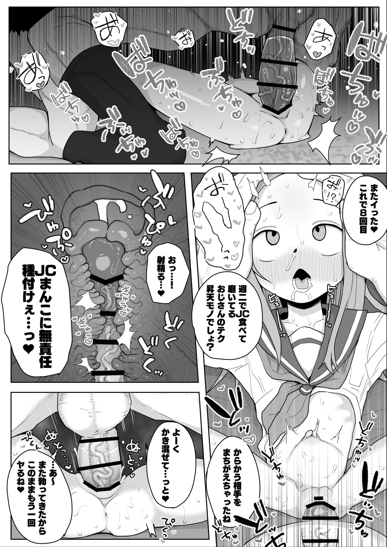 Takagi-san JC1 Enkou Kairaku Ochi NTR Manga page 2 full