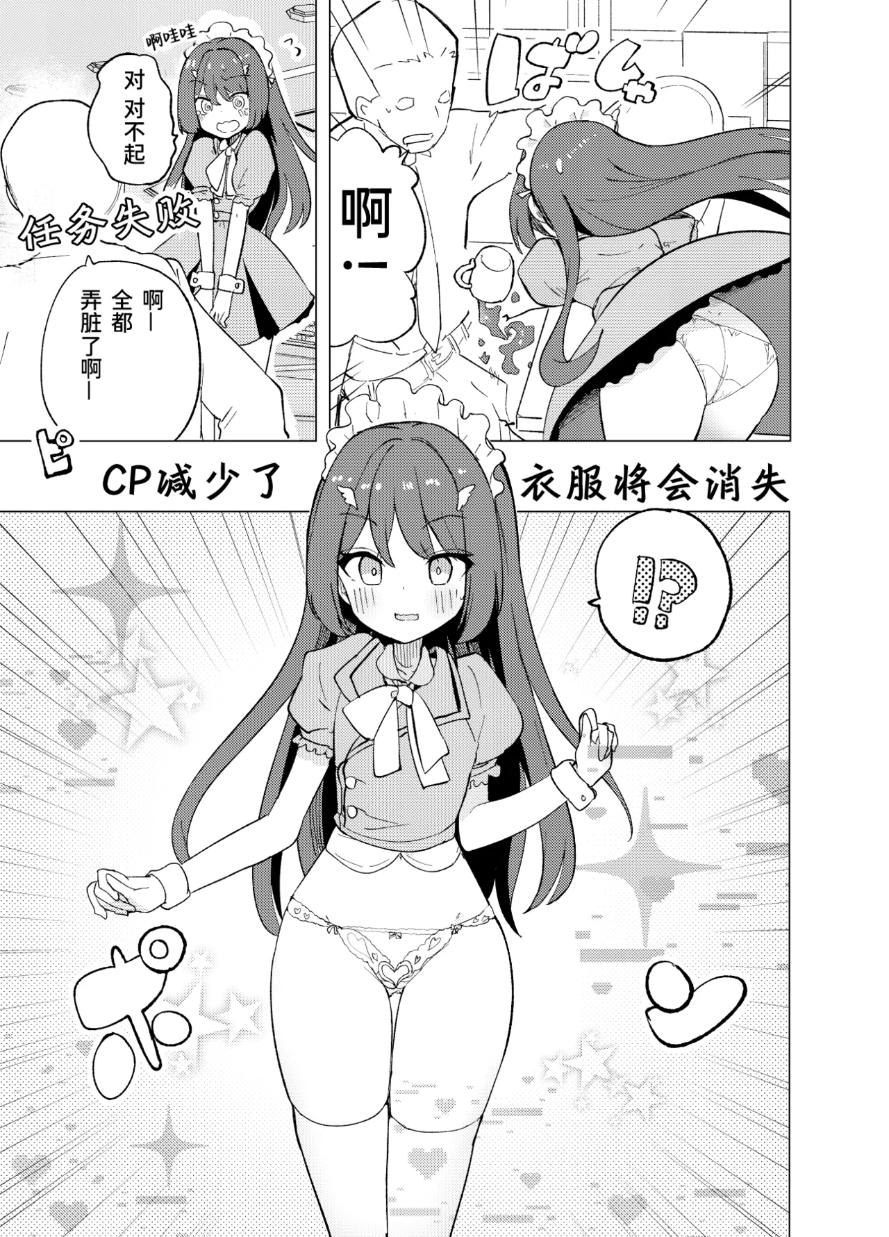 ECH2A Echi Echi Appli page 10 full