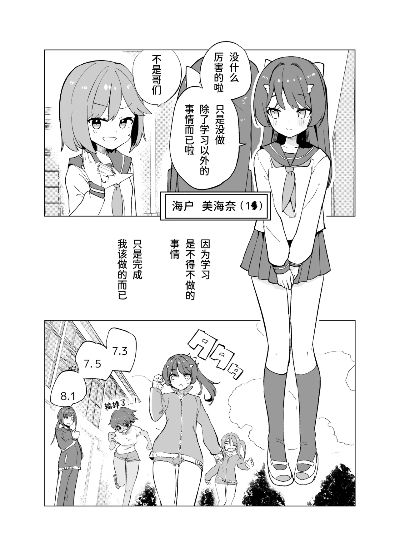 ECH2A Echi Echi Appli page 3 full