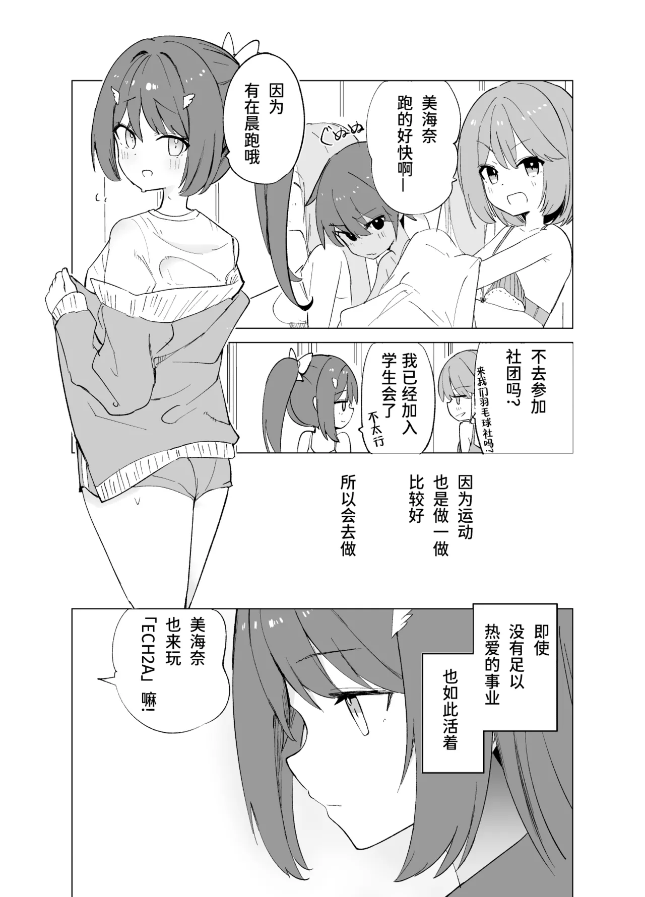 ECH2A Echi Echi Appli page 4 full