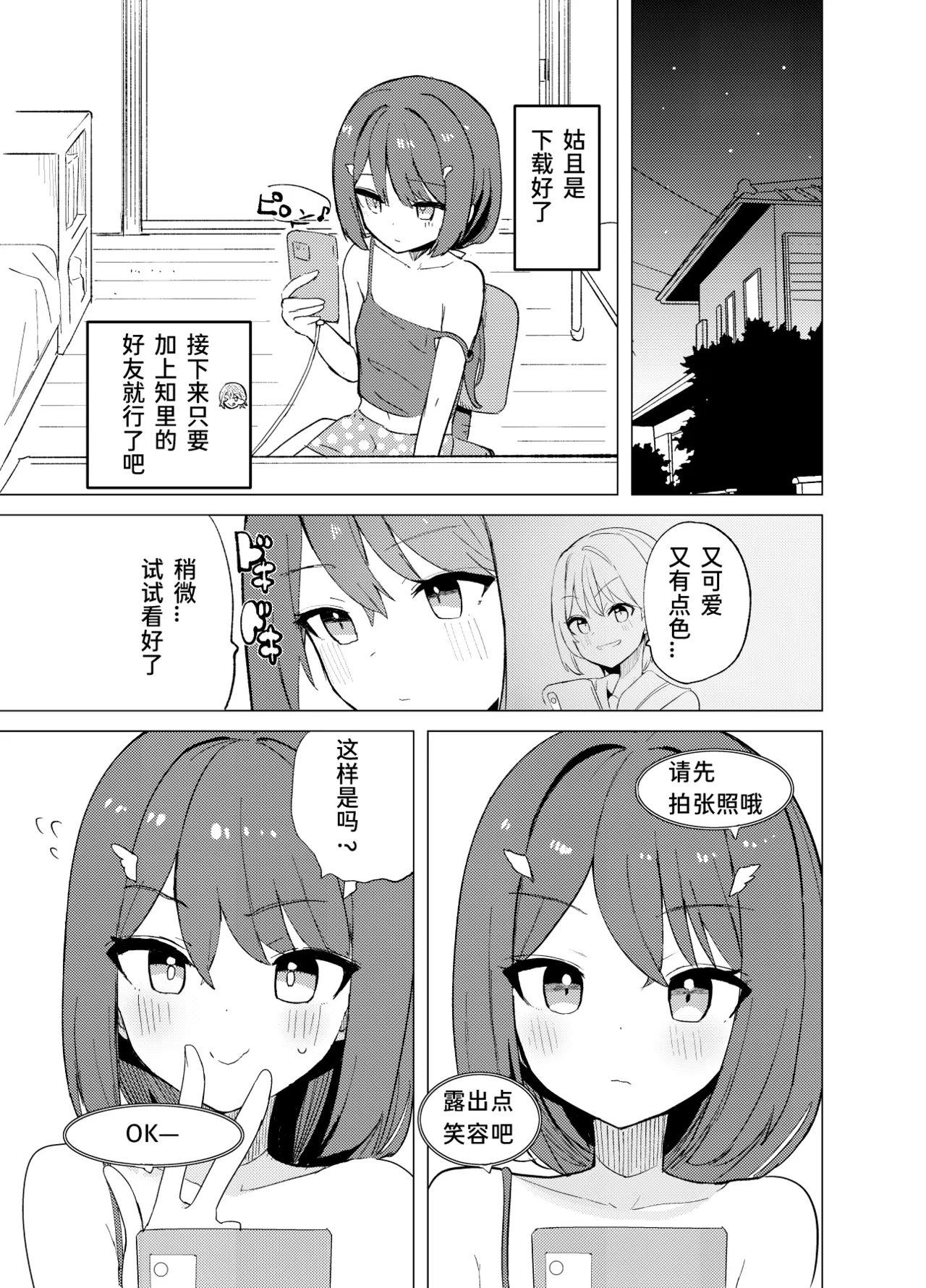 ECH2A Echi Echi Appli page 6 full