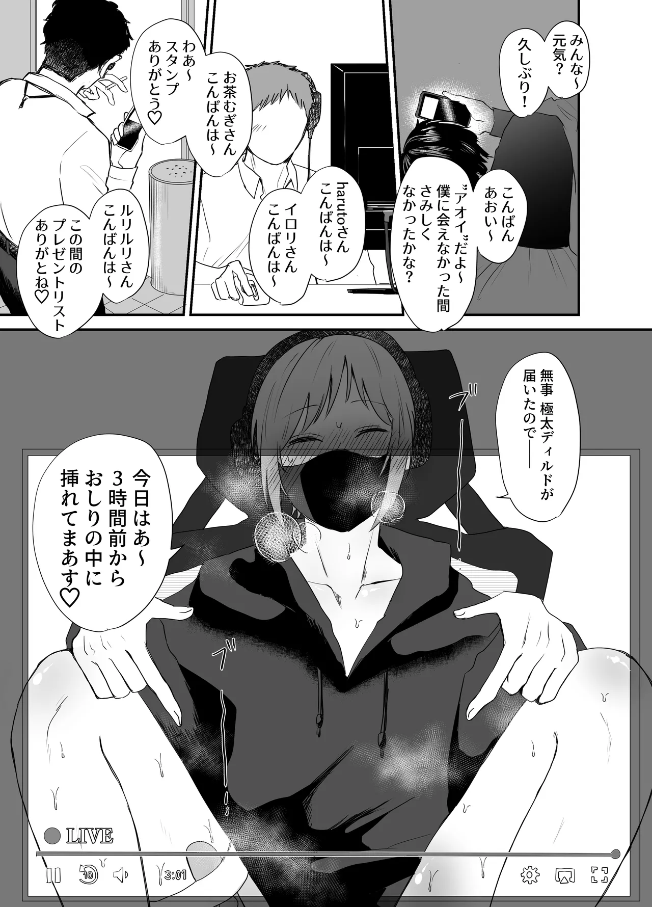 10人のリスナーと対戦よろしくお願いします! page 10 full