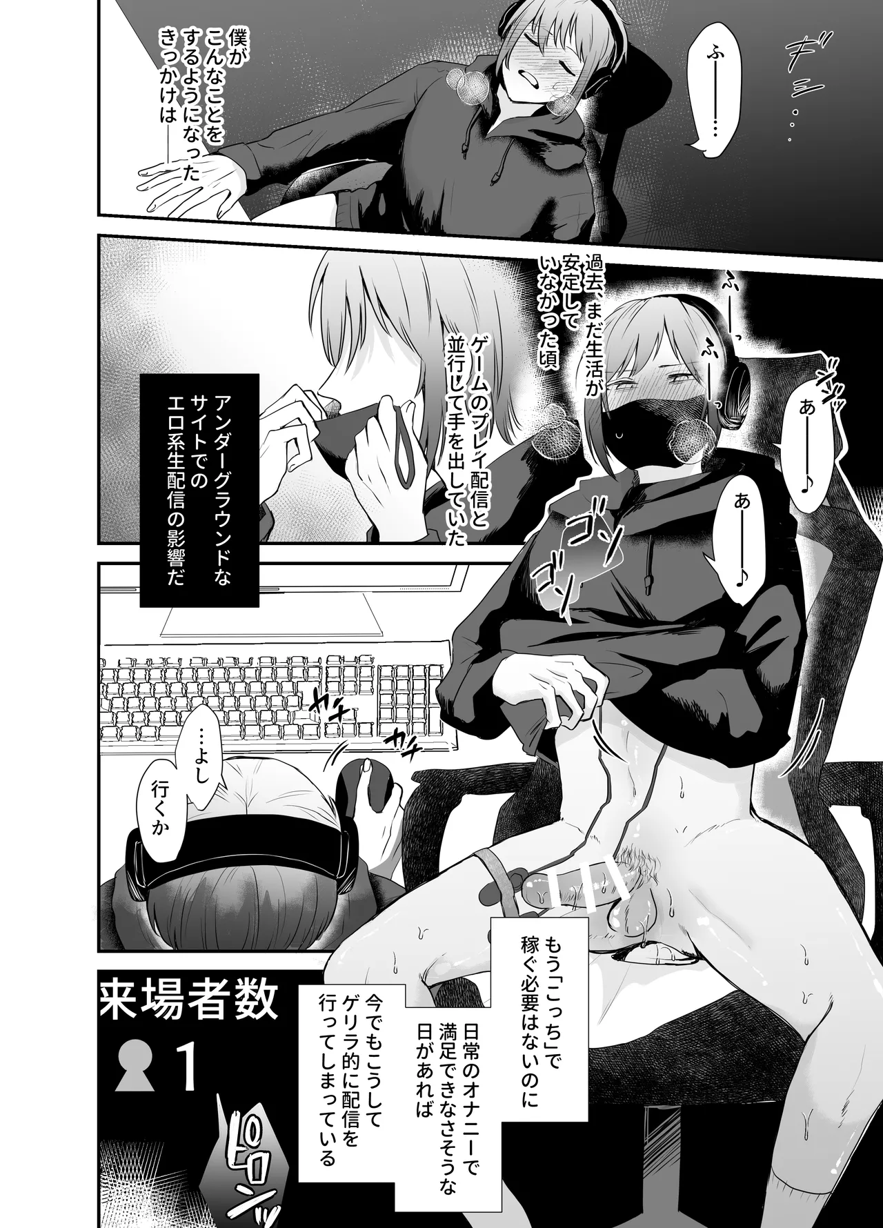 10人のリスナーと対戦よろしくお願いします! page 9 full