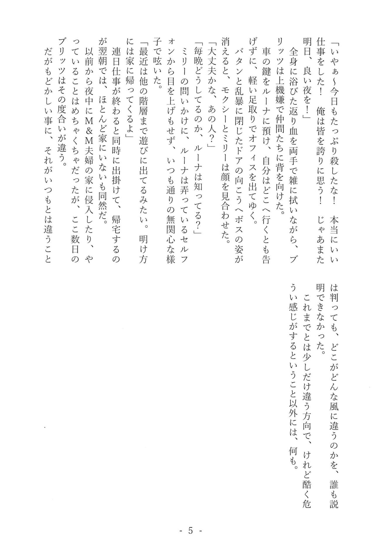 BAD BAD TRIP page 7 full