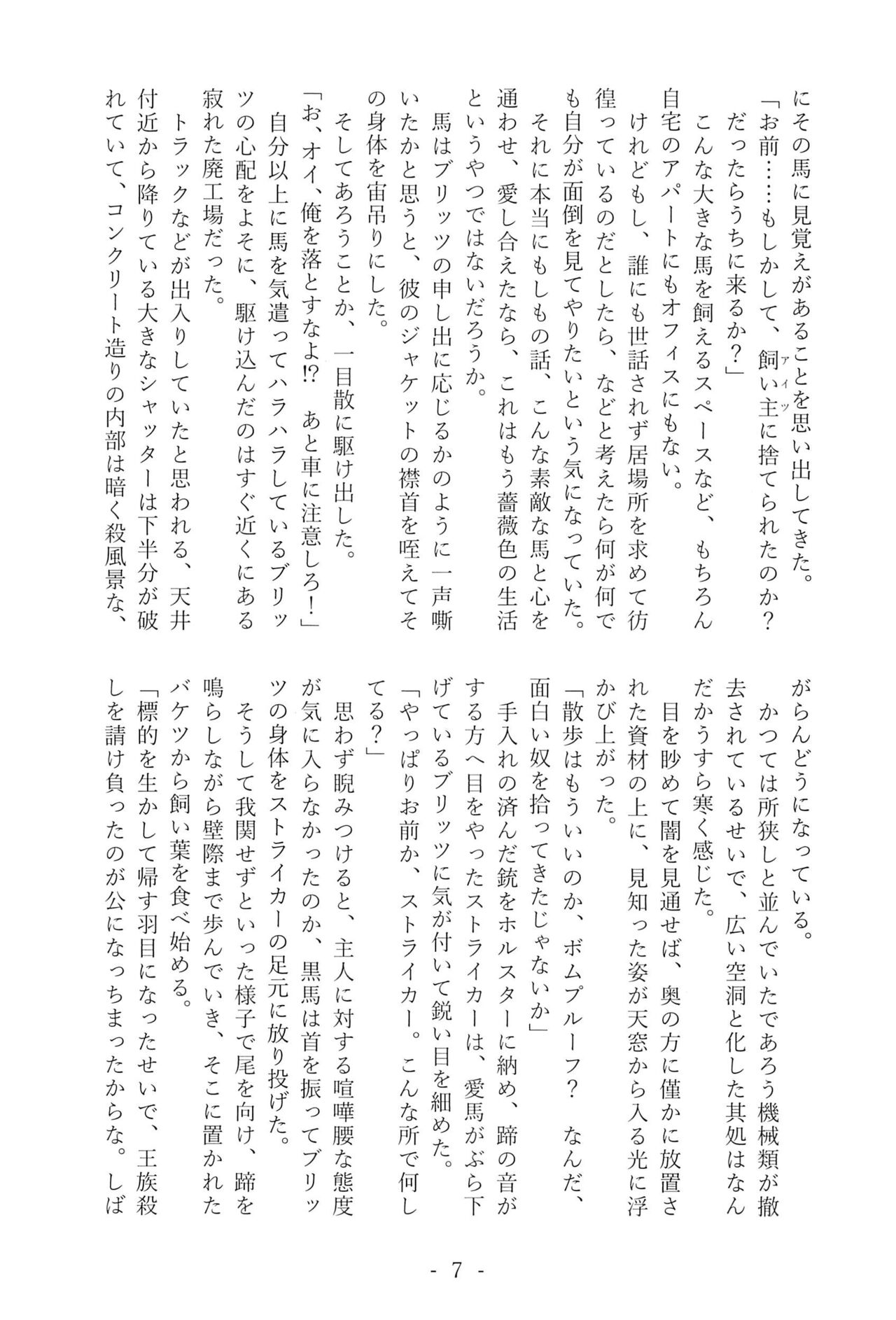 BAD BAD TRIP page 9 full