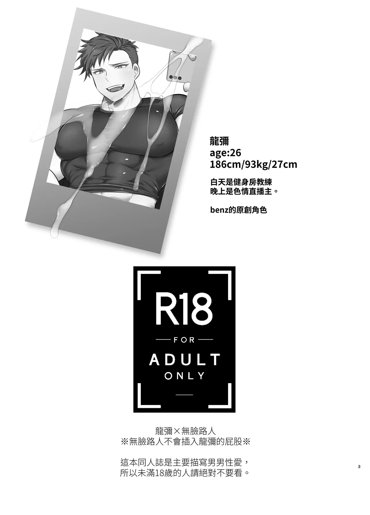 Can I, a Balitachi streamer, do TUEEE even across the ocean!? page 2 full