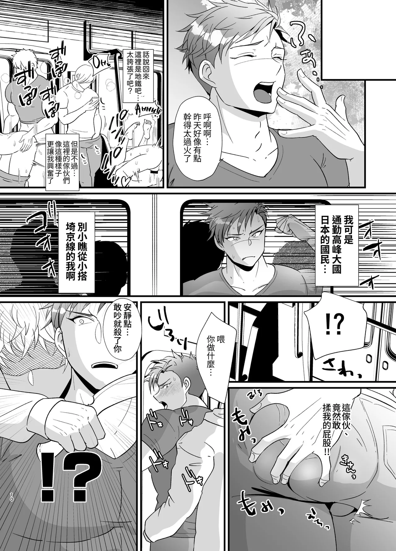 Can I, a Balitachi streamer, do TUEEE even across the ocean!? page 9 full