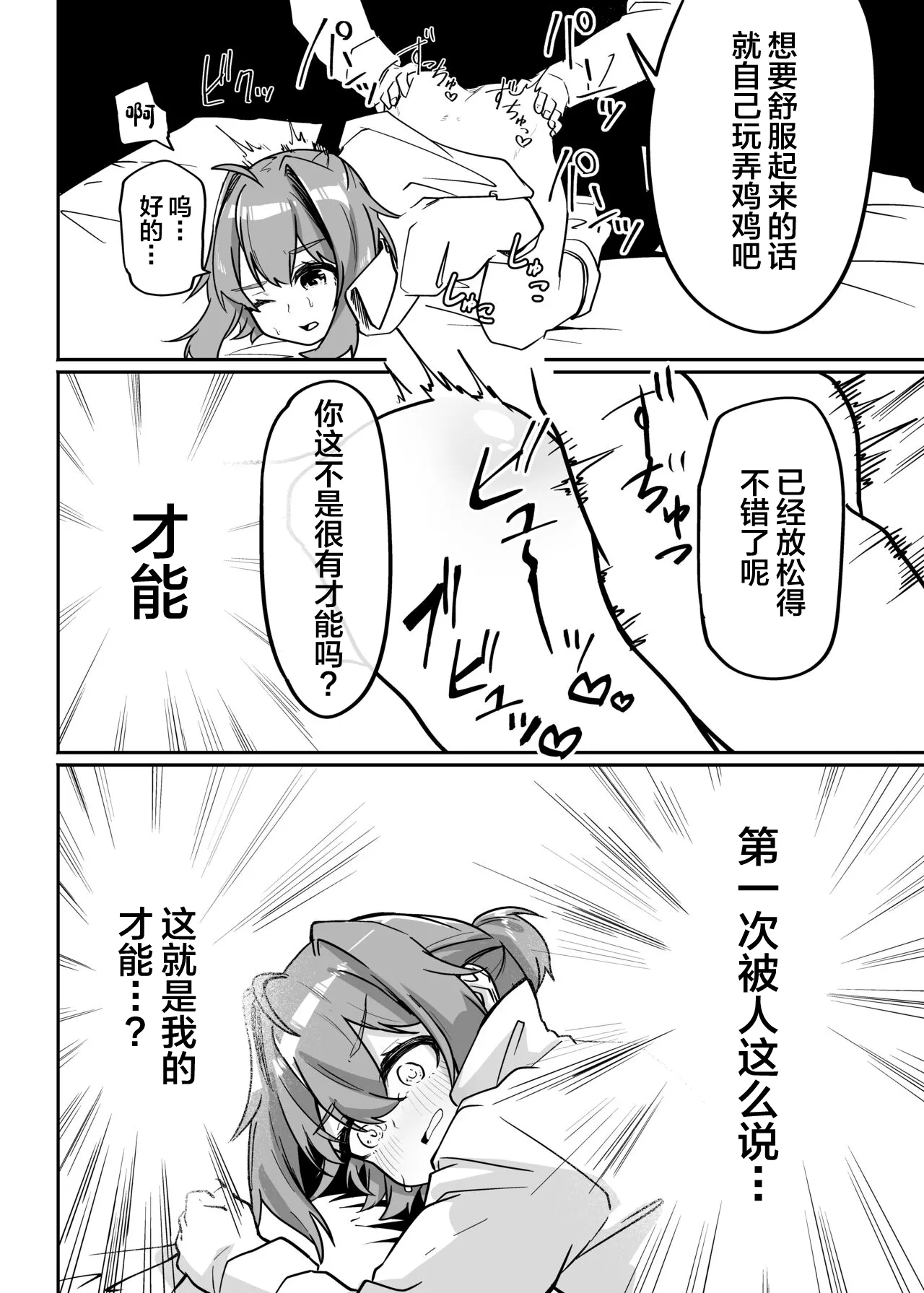 Munou Majutsushi Shounen Mazo Mesu Ochi page 10 full