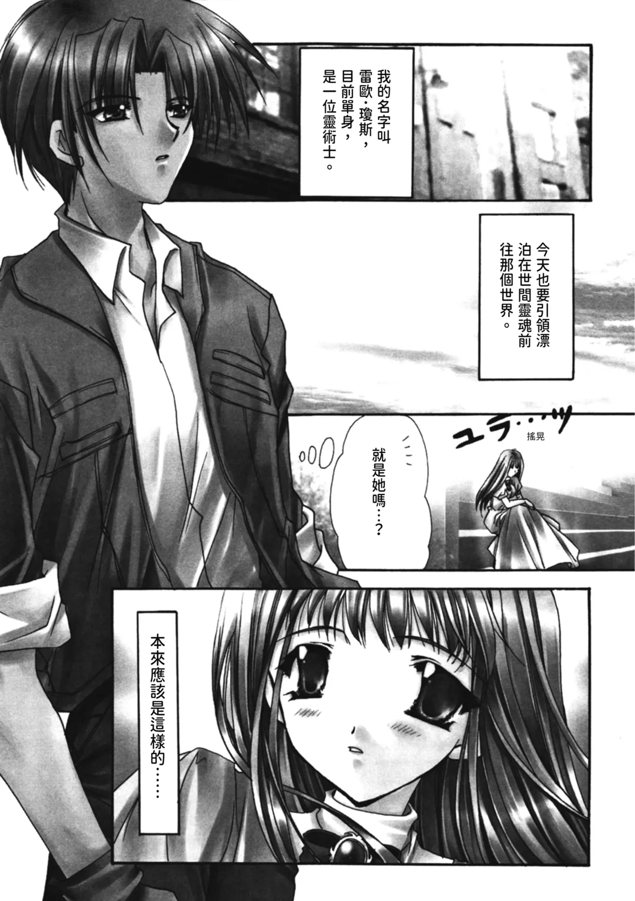 Aishite Kanjite page 4 full