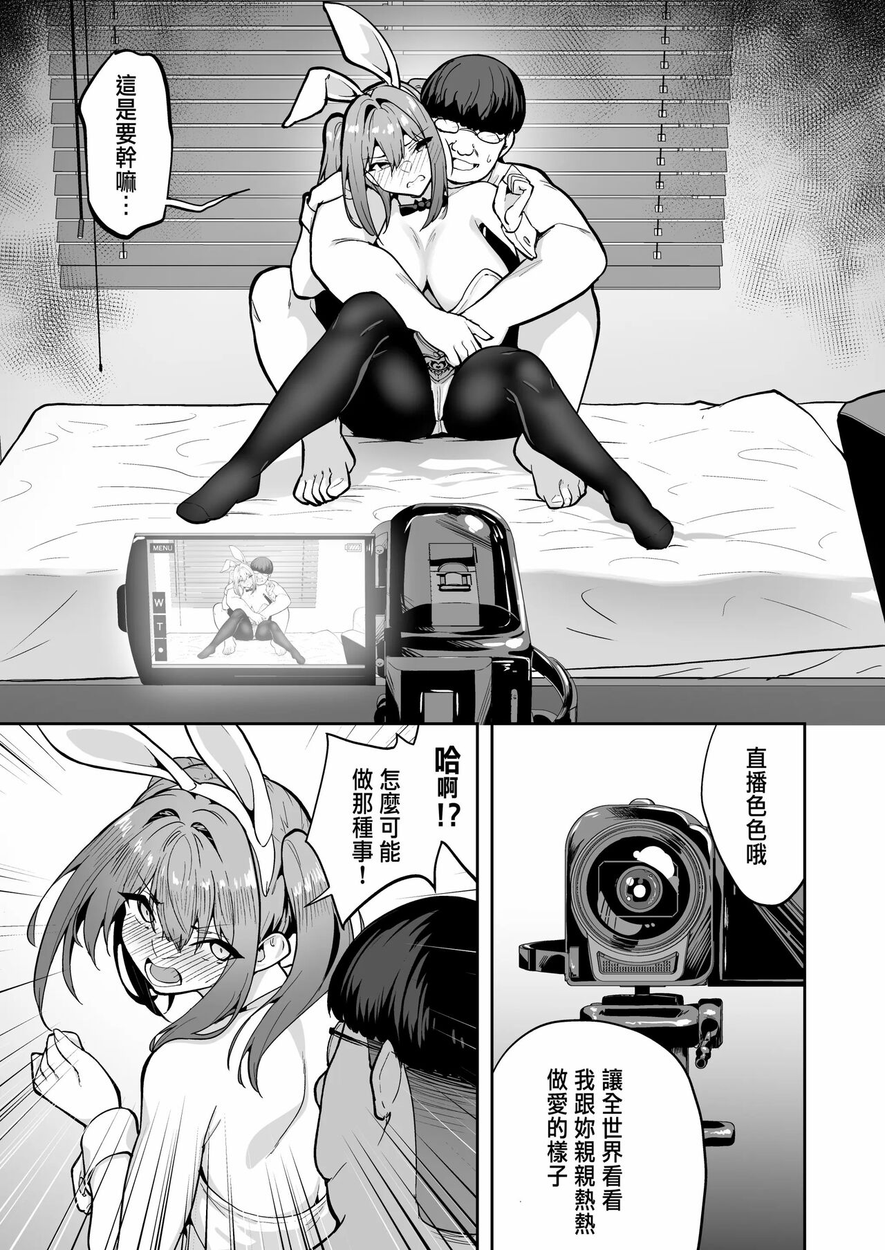 把囂張狂妄的辣妹變成魅魔來懲罰3 page 7 full