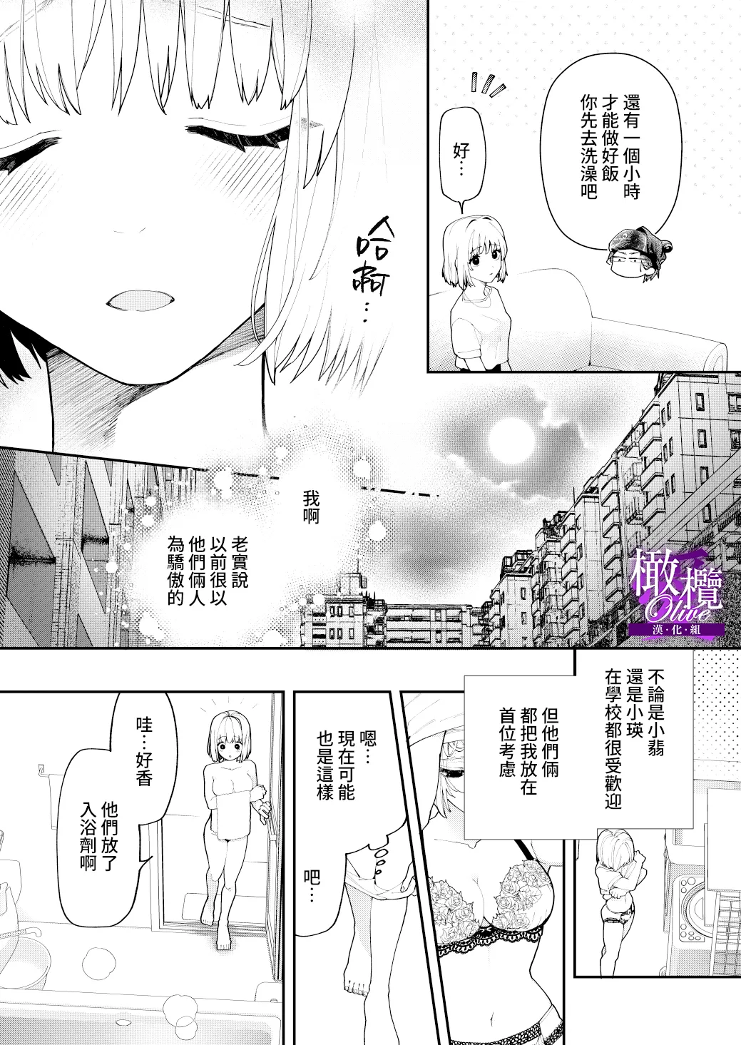 kyoudai aiCOMPLEX｜兄妹愛COMPLEX page 6 full