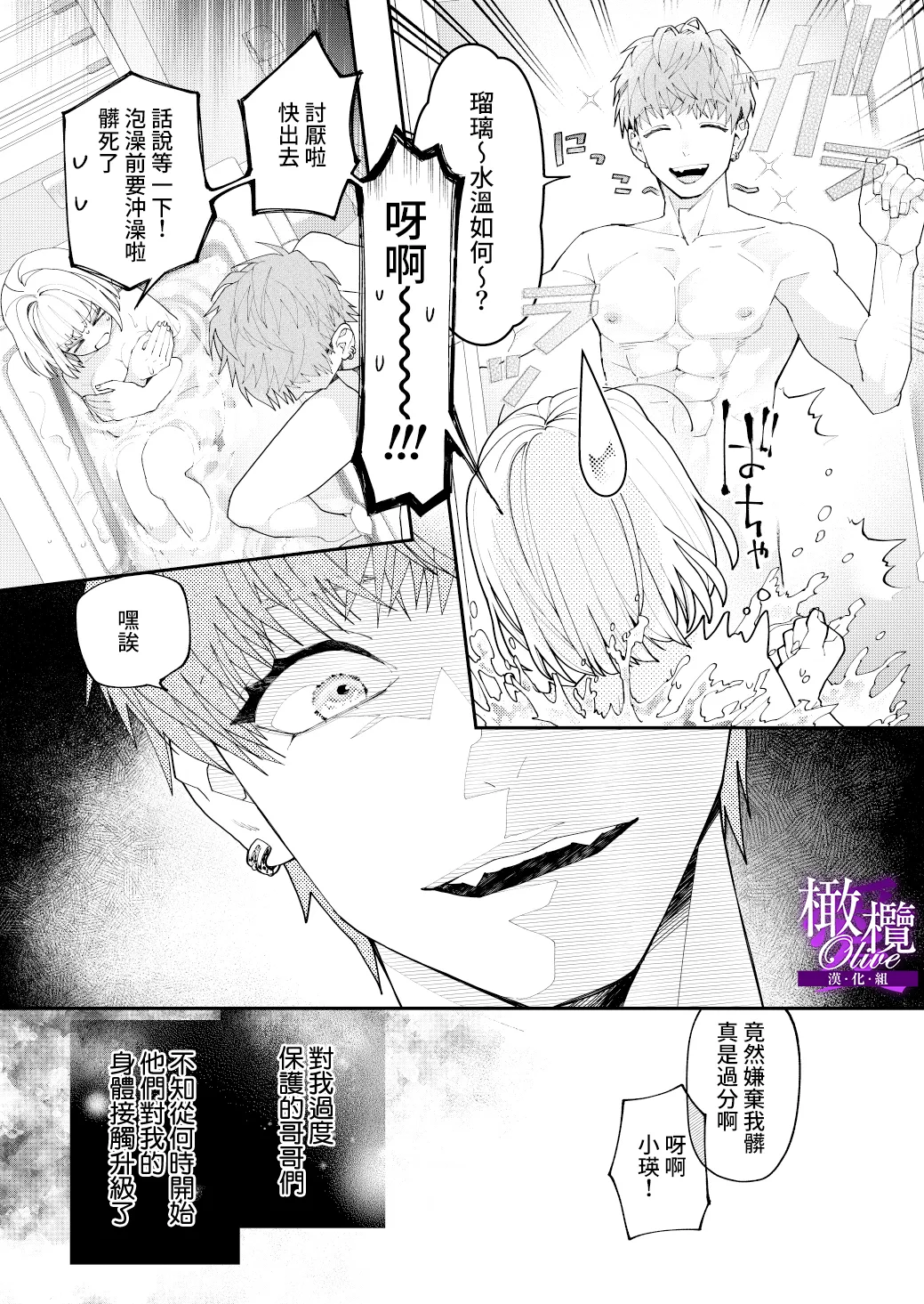 kyoudai aiCOMPLEX｜兄妹愛COMPLEX page 7 full