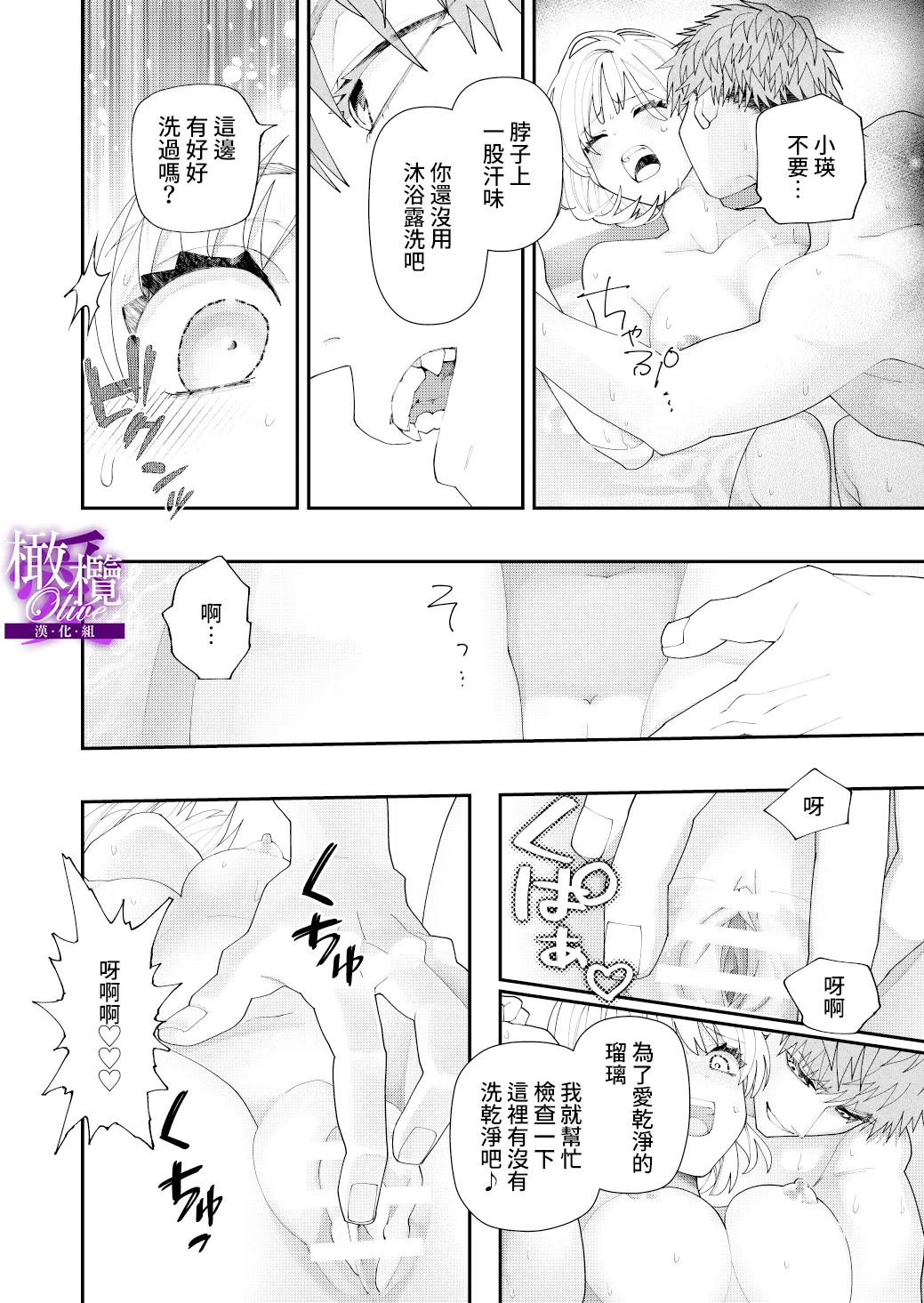 kyoudai aiCOMPLEX｜兄妹愛COMPLEX page 8 full