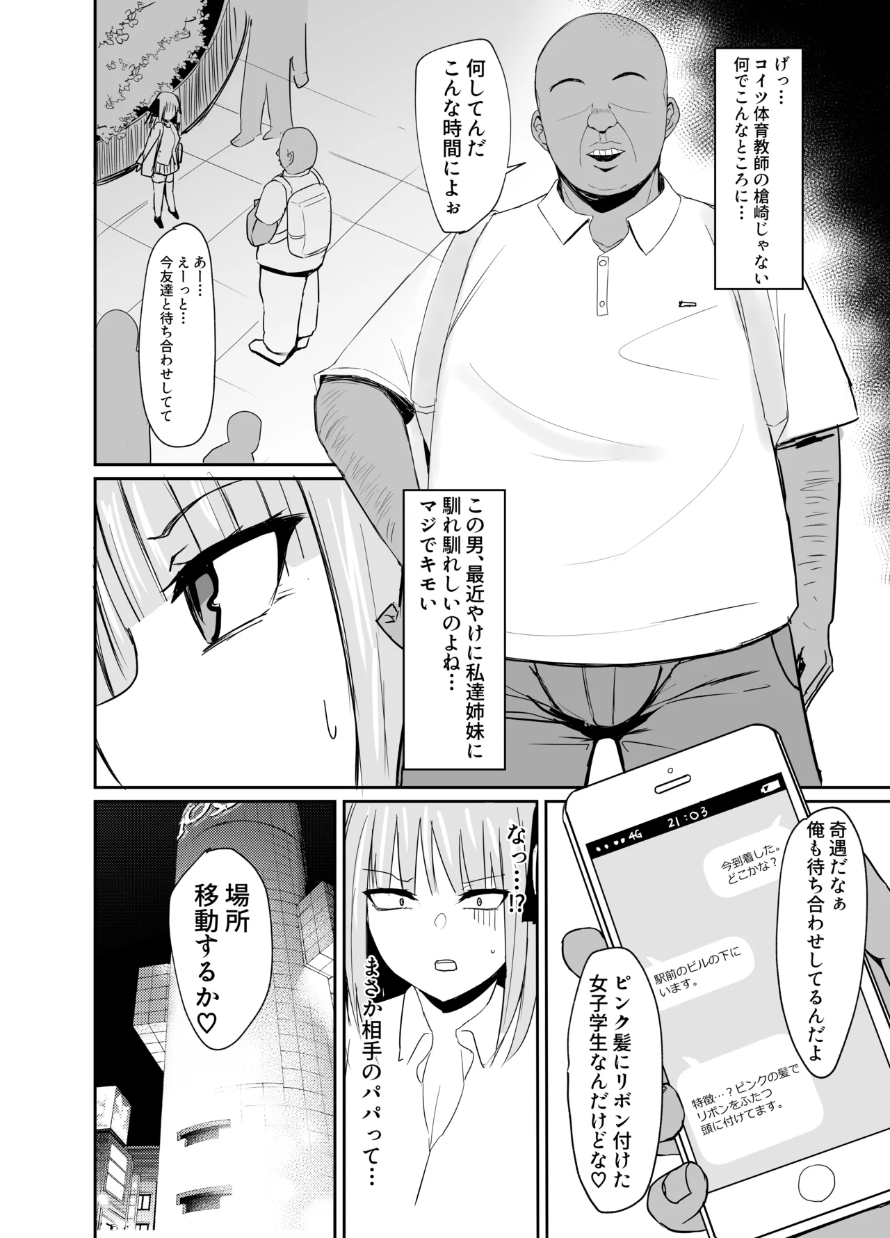 Ninorare+omake page 4 full