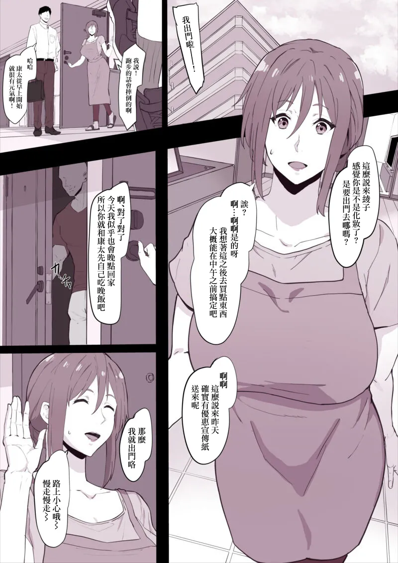 otto ni naisyo de page 1 full