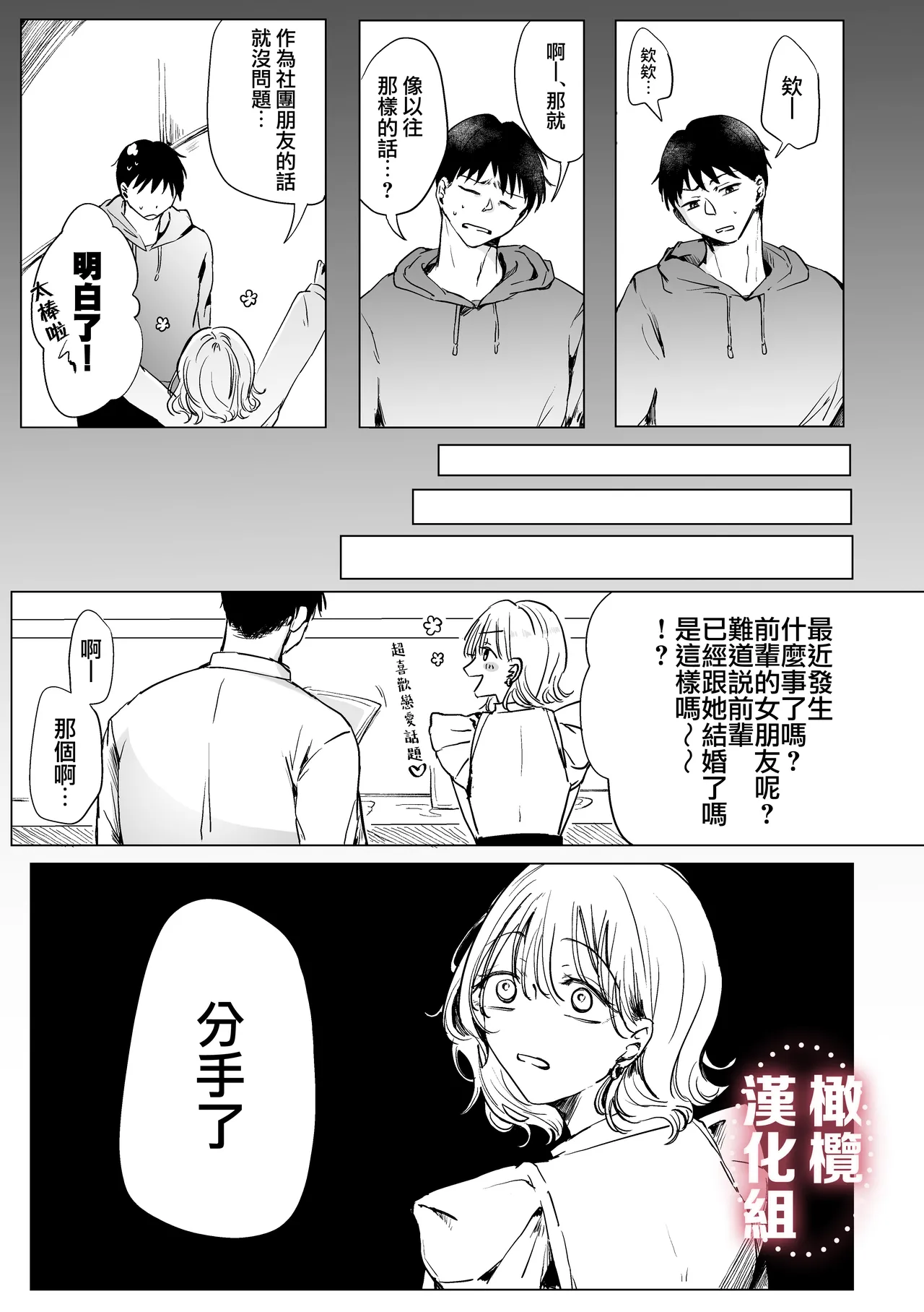 Inshinfutsūdatta akogareno senpai o kuou to shitara kuwa reta tokamaji? | 想要吃掉曾毫無音信的憧憬前輩時反被吃掉這種事當真？ page 8 full