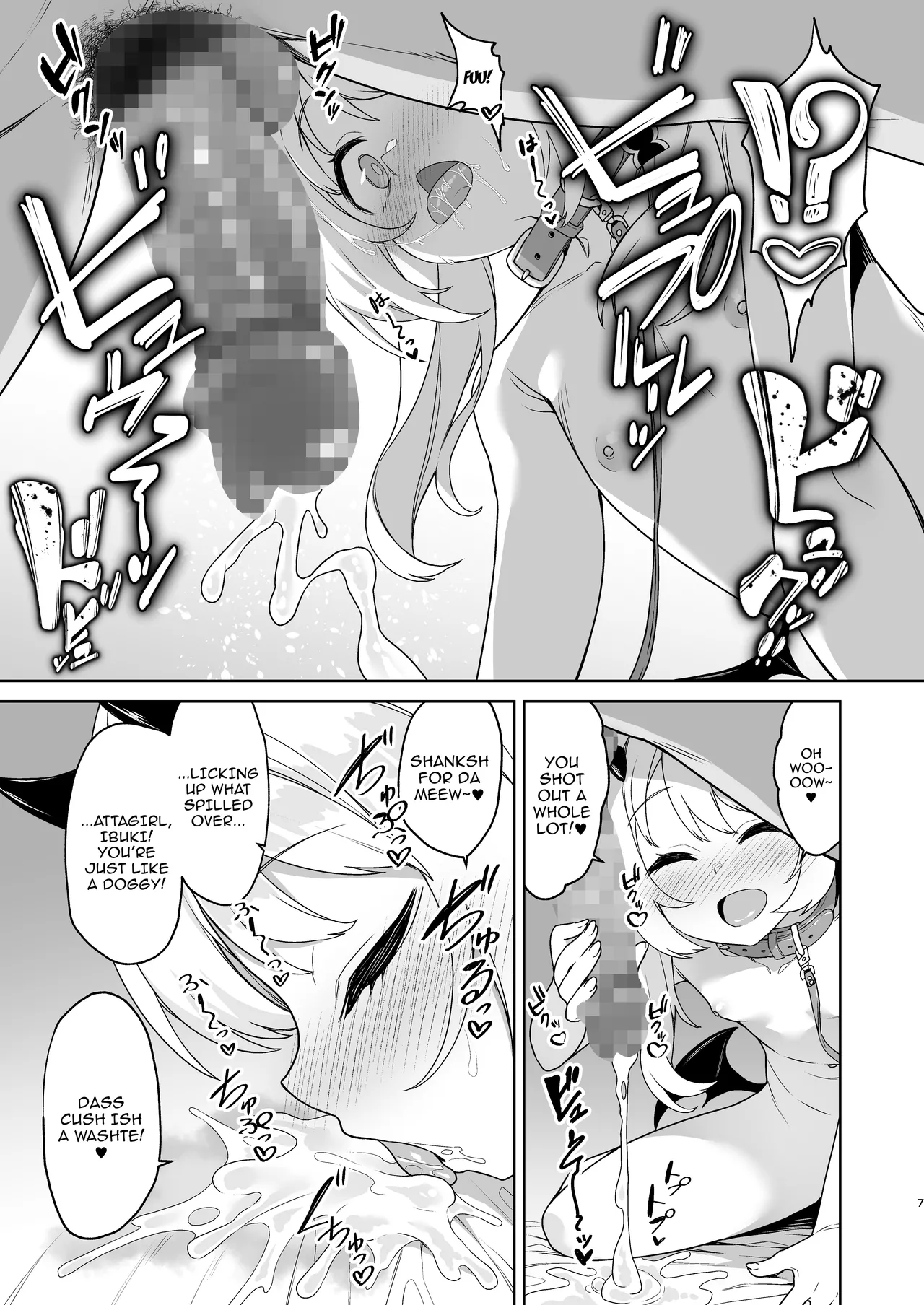 Ibuki to Nani Shite Asobokka / How Will You Play With Ibuki? page 7 full