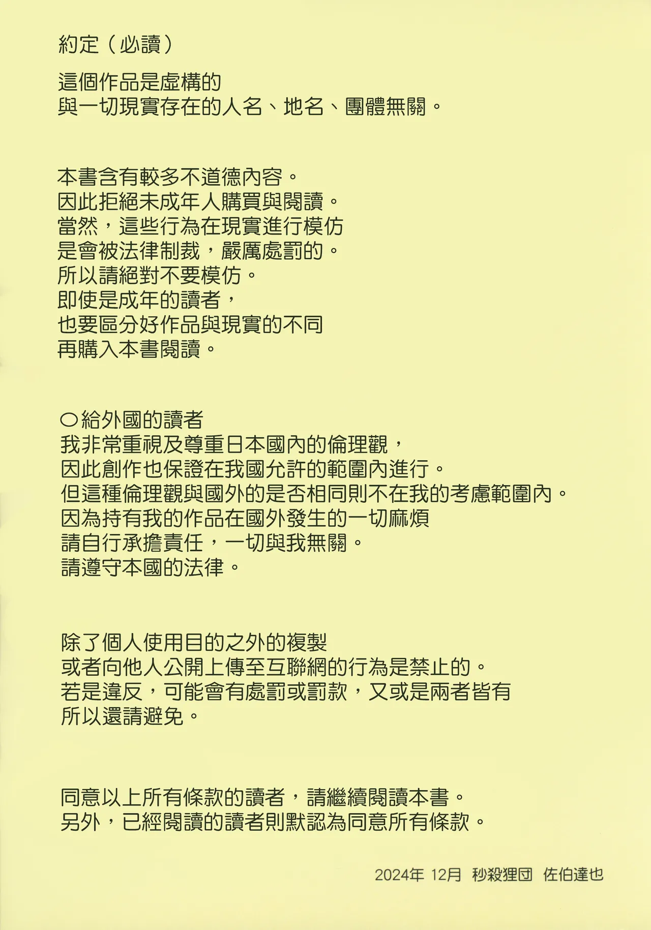 Hataraku Onii-chan JK Refle to Honban Kinshi | 工作吧哥哥 JK按摩与性爱禁止 page 3 full