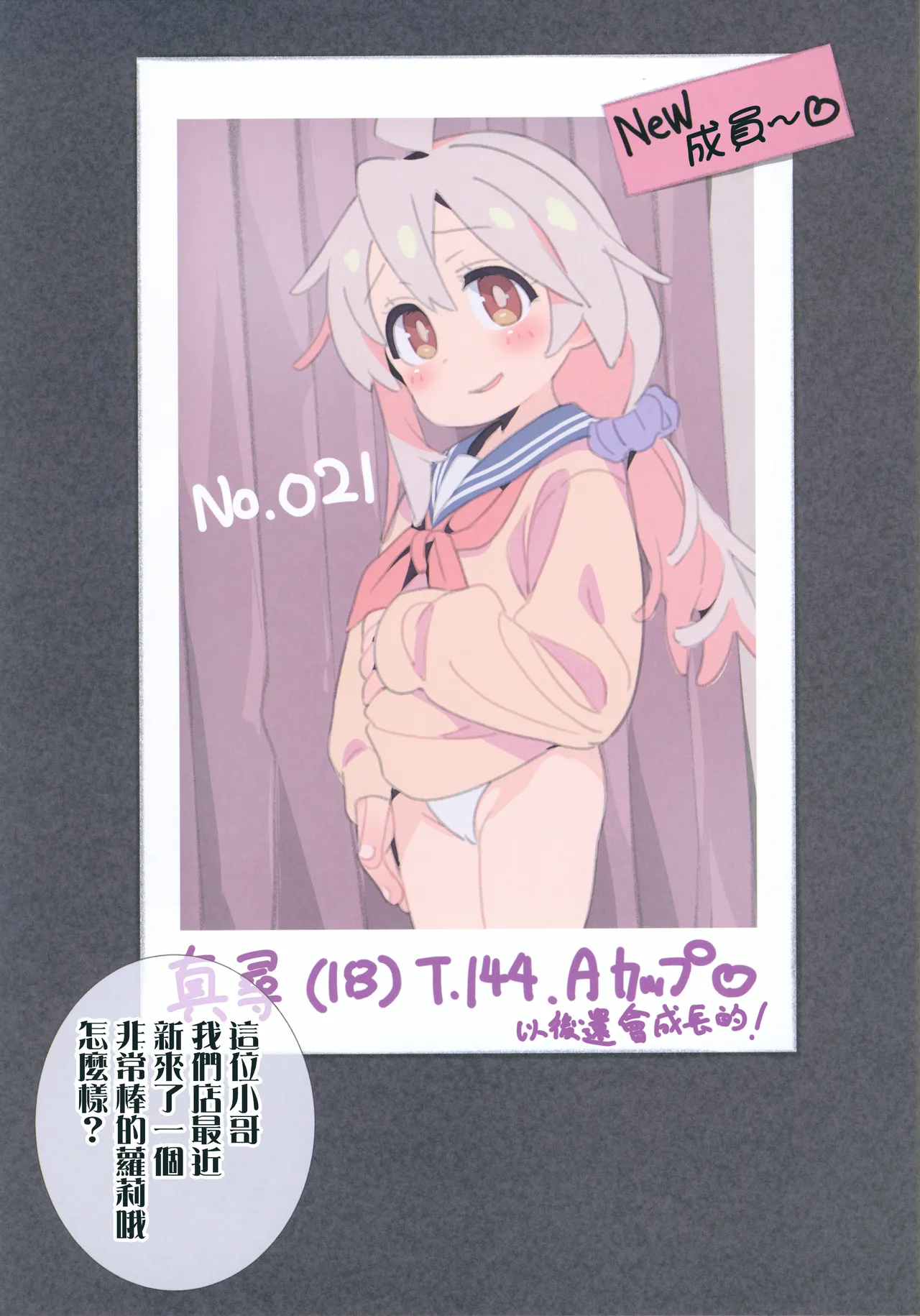 Hataraku Onii-chan JK Refle to Honban Kinshi | 工作吧哥哥 JK按摩与性爱禁止 page 4 full