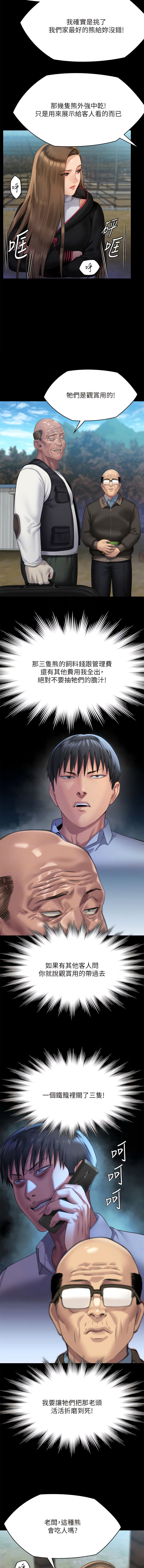 傀儡 Queen Bee 301-345 page 10 full