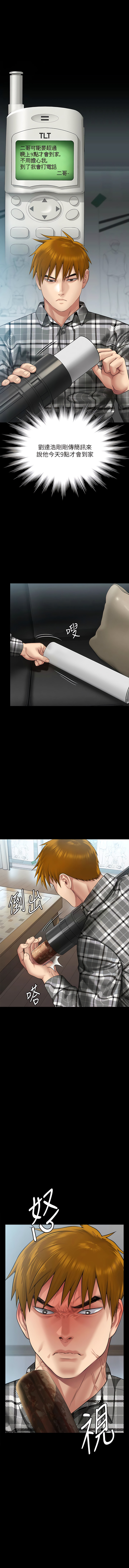 傀儡 Queen Bee 301-345 page 2 full