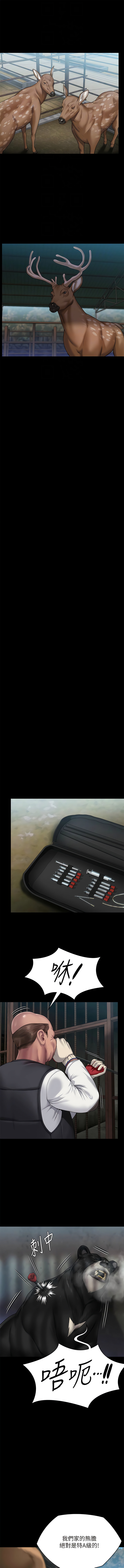 傀儡 Queen Bee 301-345 page 5 full