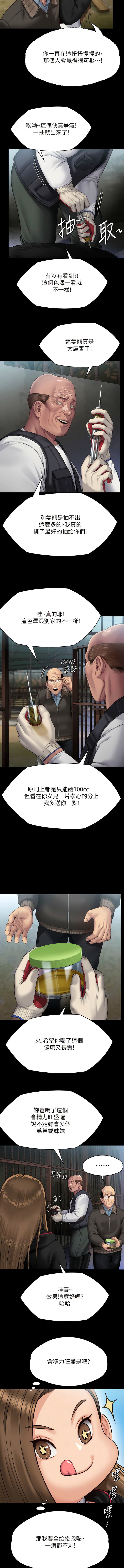 傀儡 Queen Bee 301-345 page 7 full