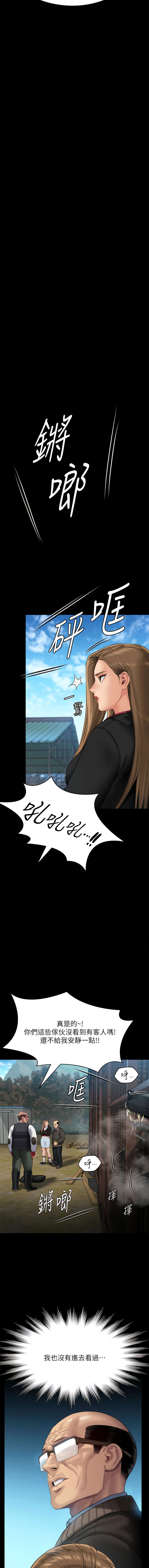 傀儡 Queen Bee 301-345 page 8 full