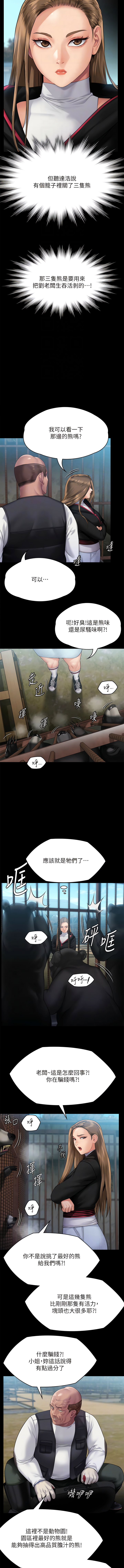 傀儡 Queen Bee 301-345 page 9 full