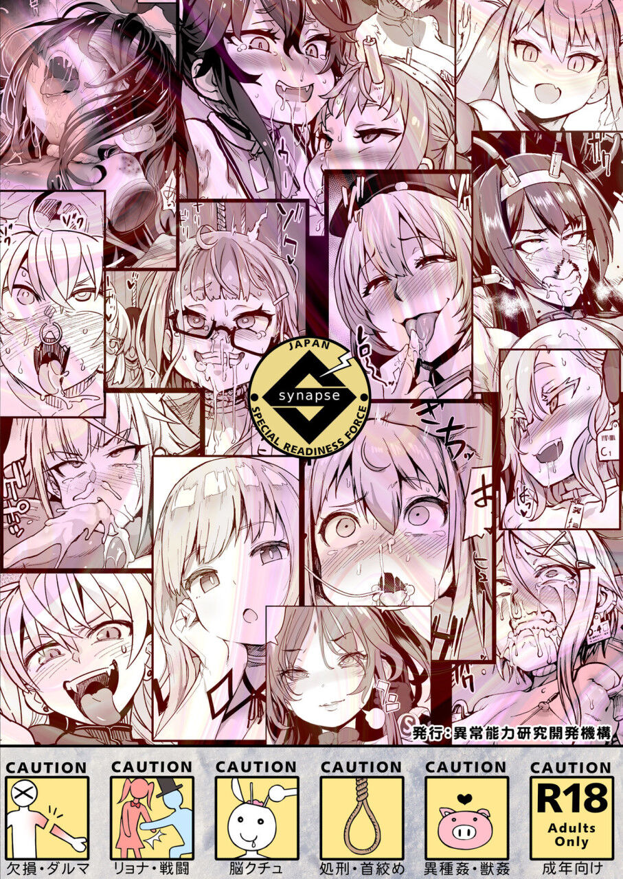 异能少女欠损合同1（角色补全版） page 3 full