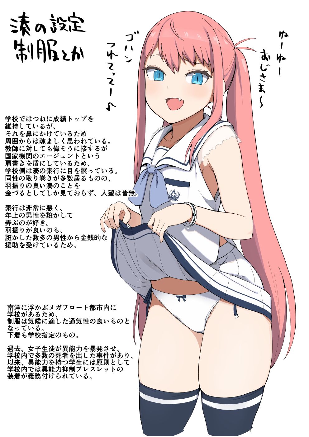 异能少女欠损合同1（角色补全版） page 8 full