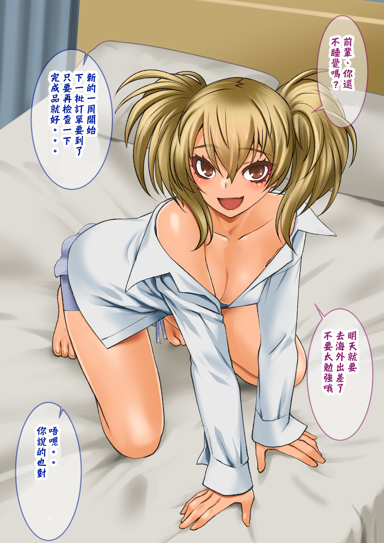 我的淫乱后辈越来越女性化并变得相当麻烦的事。~淫荡的对象真难对付~ page 3 full